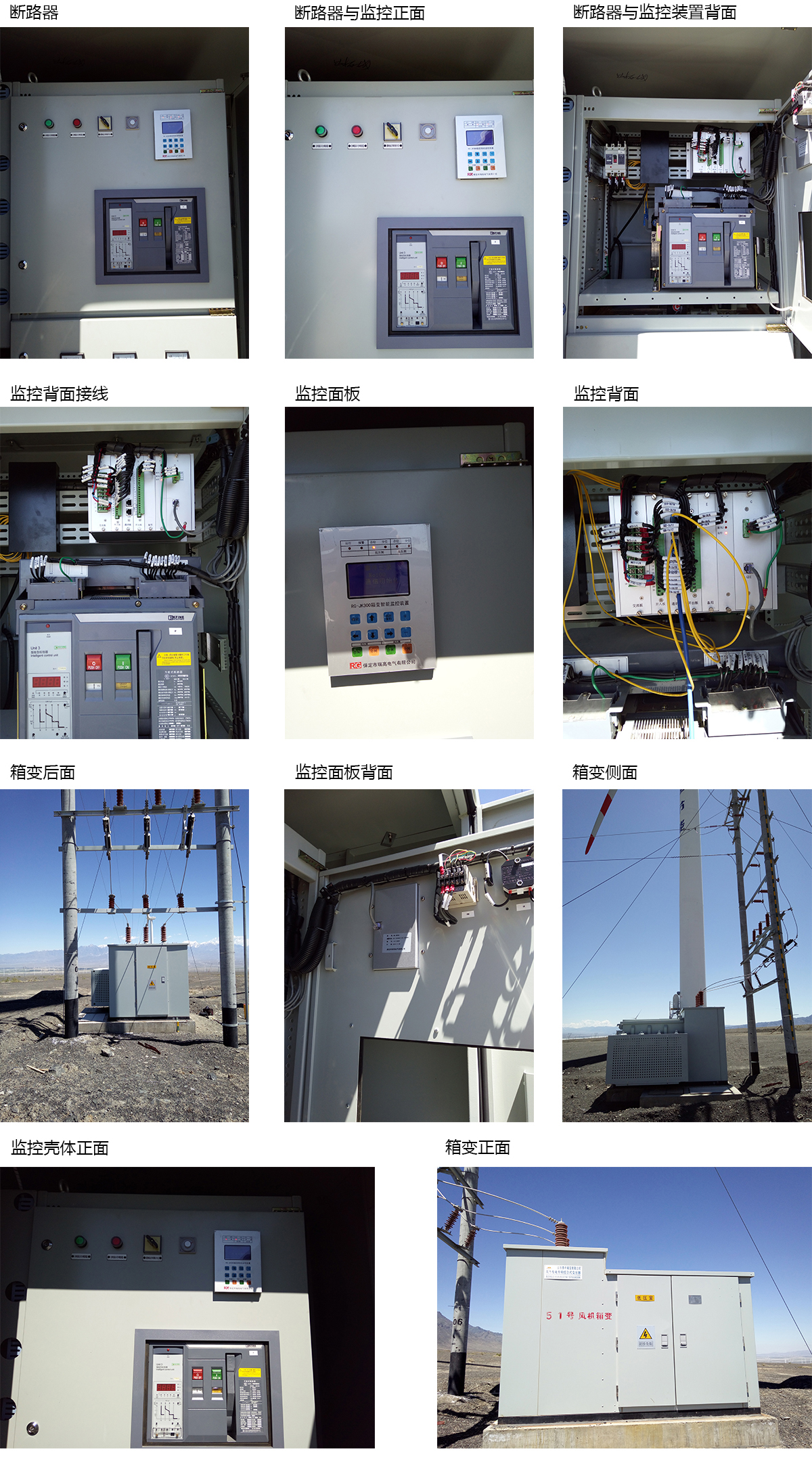 河北風機在線監測